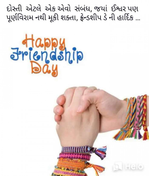 Gujarati Quotes by Sanju Parmar : 111230353