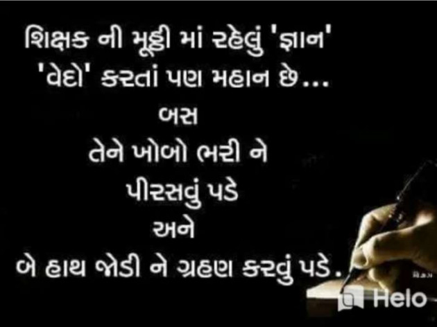 Gujarati Quotes by Sanju Parmar : 111230355