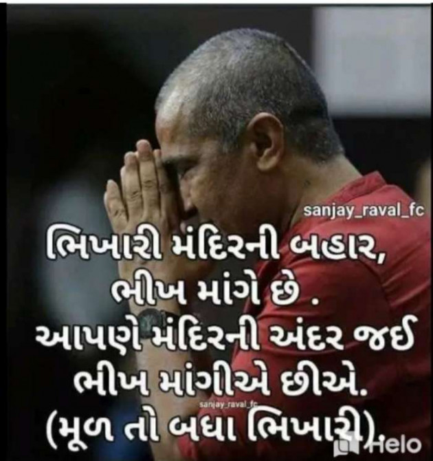 Gujarati Quotes by Sanju Parmar : 111230357