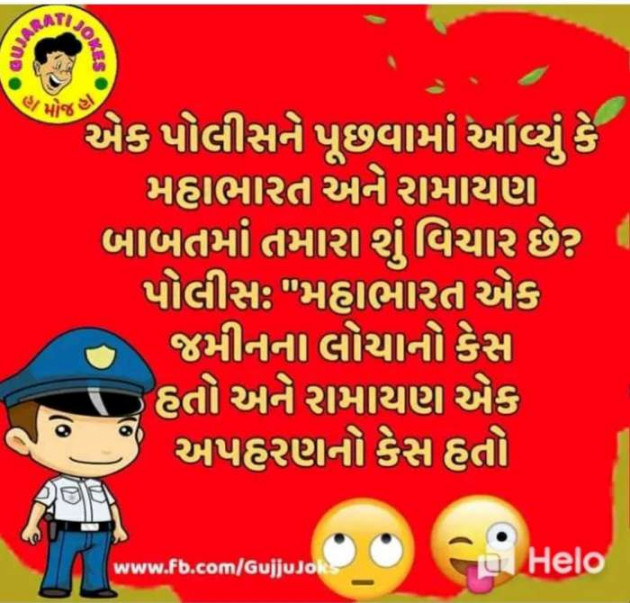 Gujarati Jokes by Sanju Parmar : 111230359