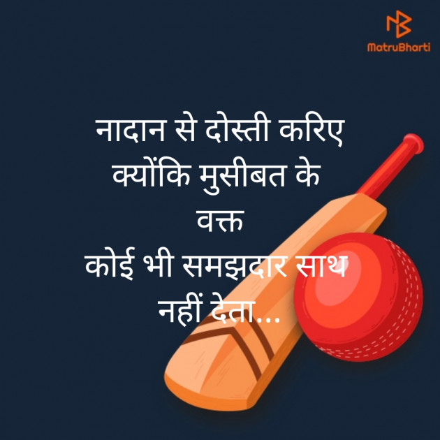 Hindi Quotes by Shubhra Dixit : 111230376