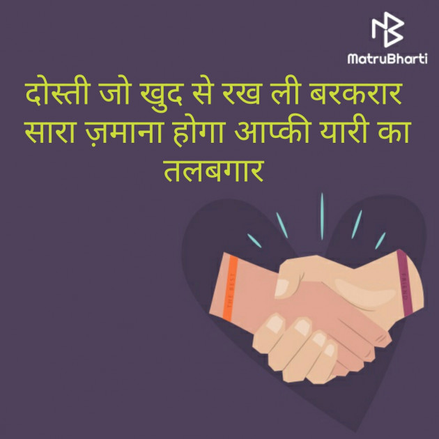 Hindi Quotes by Shraddha : 111230383