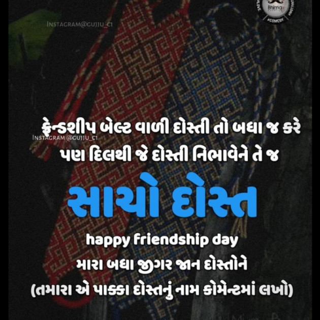 Gujarati Whatsapp-Status by Aarti Makwana : 111230453