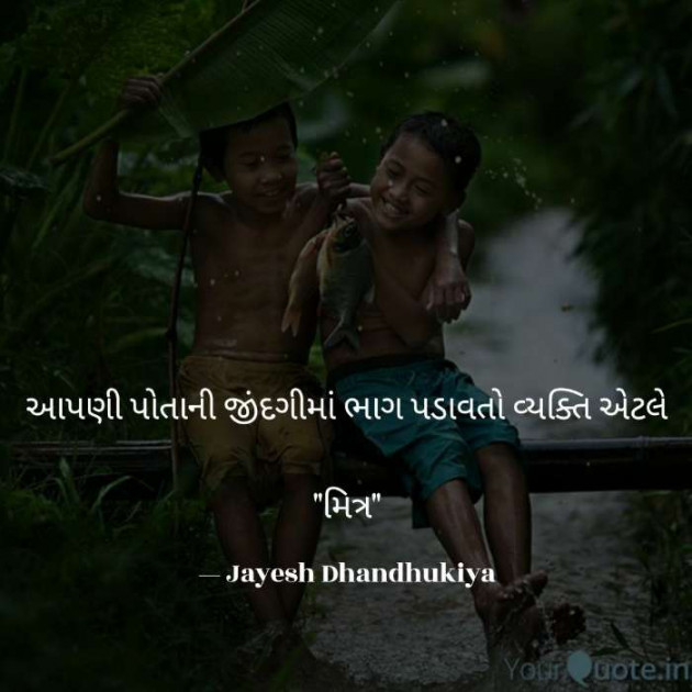 English Whatsapp-Status by JAYESH DHANDHUKIYA : 111230454