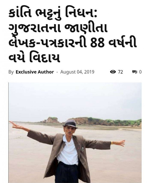 Gujarati News by BHAVIN HEART_BURNER : 111230467