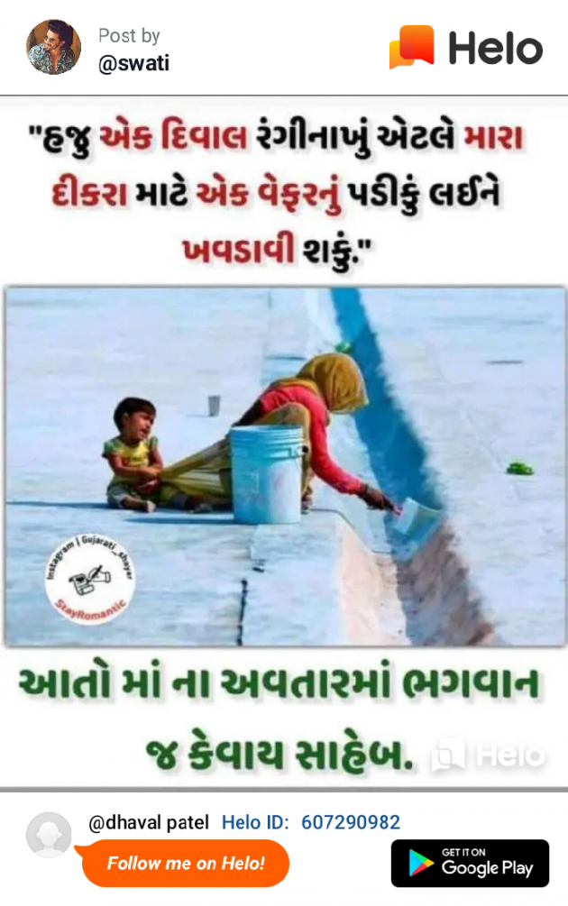 English Quotes by Dhaval Patel : 111230488
