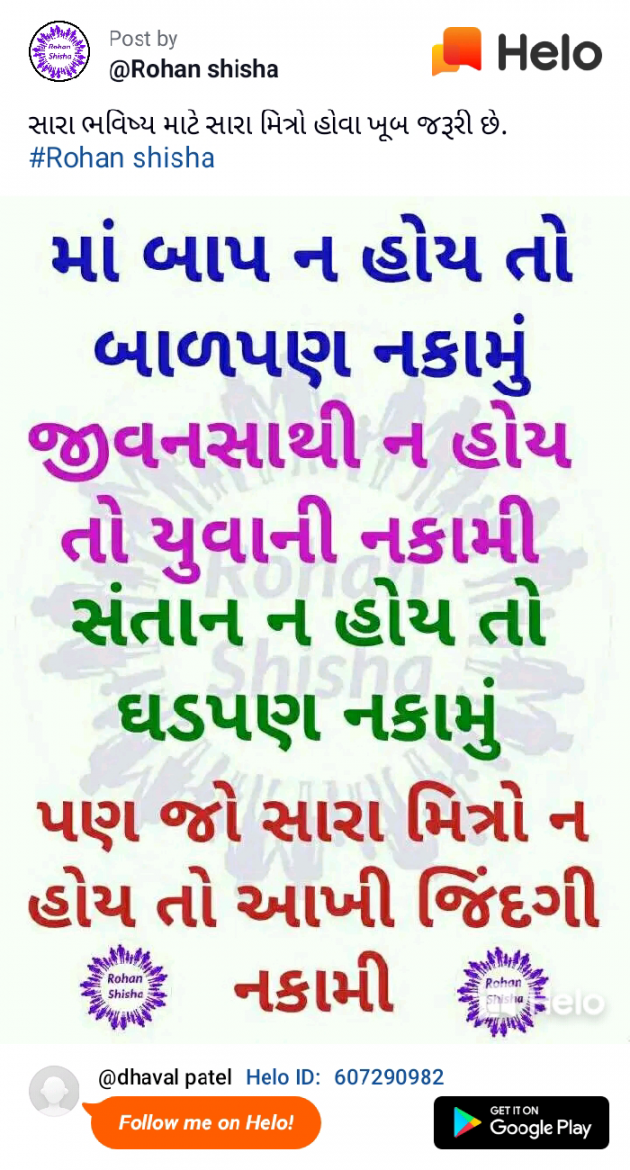 English Quotes by Dhaval Patel : 111230490