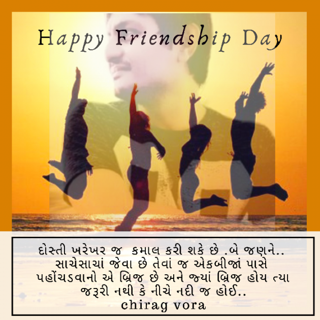 Gujarati Thought by Chirag Vora : 111230550