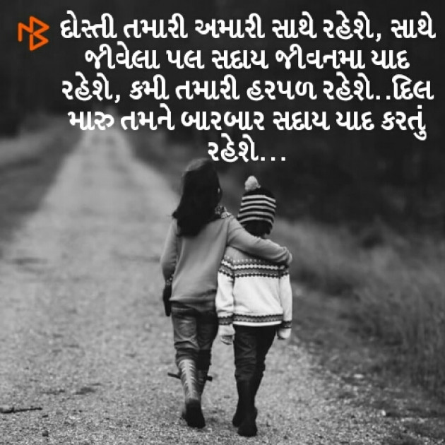 Gujarati Whatsapp-Status by Happy : 111230562