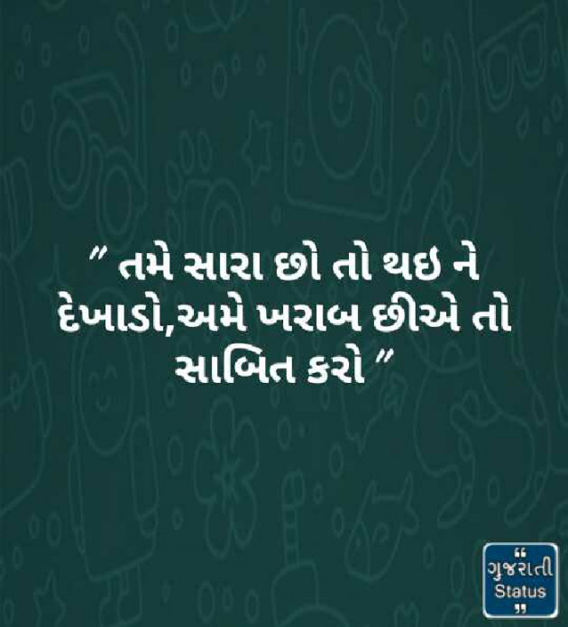 Gujarati Thought by Archna Patell : 111230585