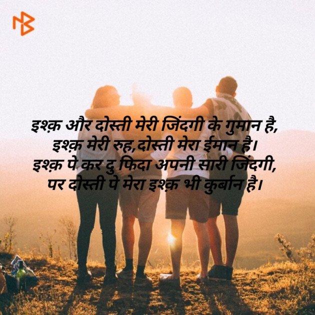 Hindi Shayri by Sejal Butani : 111230593