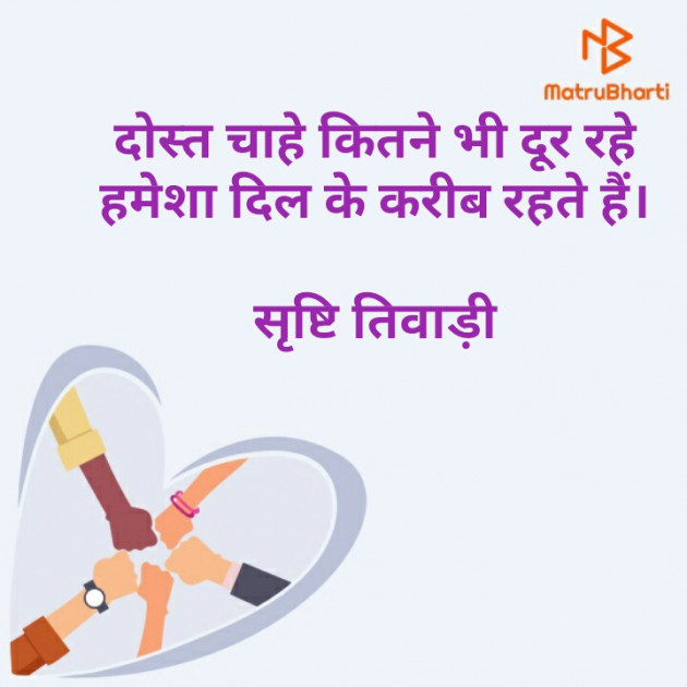 Hindi Quotes by srishti tiwari : 111230603