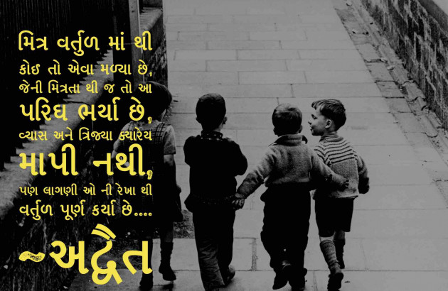 Gujarati Poem by Himanshu Patel : 111230617