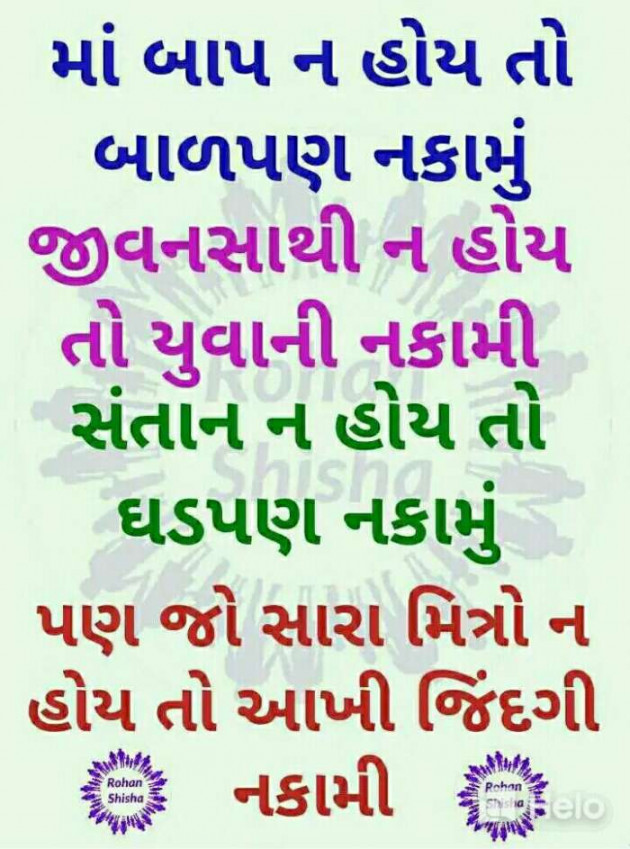 Gujarati Quotes by Harshad Patel : 111230621