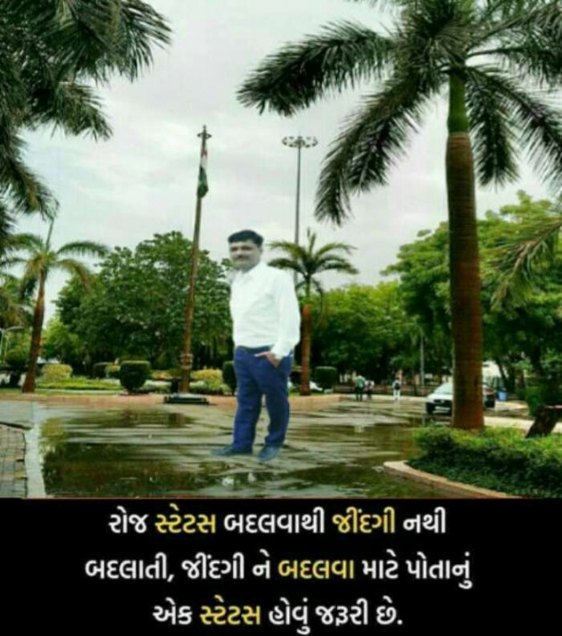 Gujarati Whatsapp-Status by SamiR : 111230639