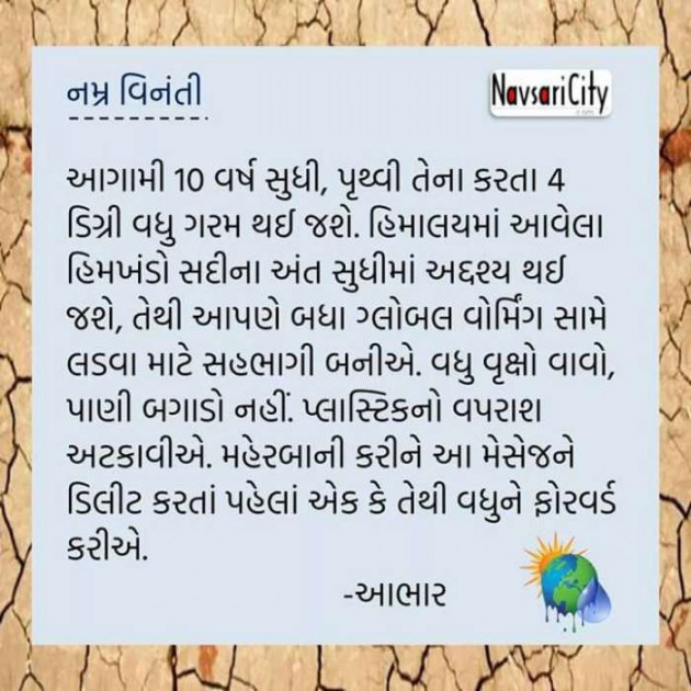 Gujarati Thought by Mr.Hardik. Ahir. : 111230704