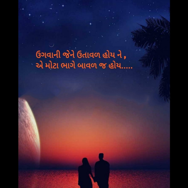 Gujarati Quotes by Drashti Patel : 111230747