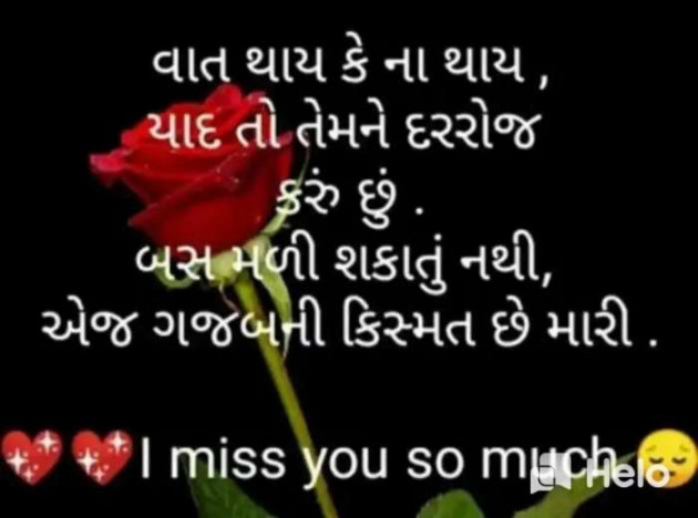 Gujarati Good Night by Rahul : 111230765