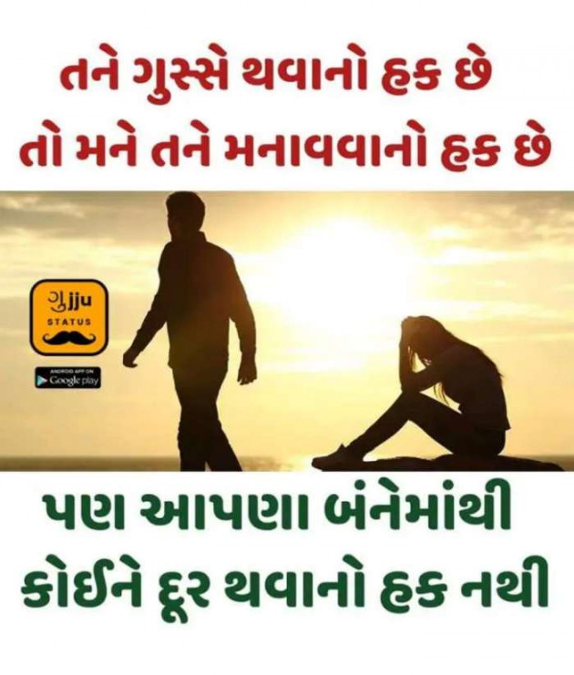 Gujarati Good Night by Rahul : 111230766