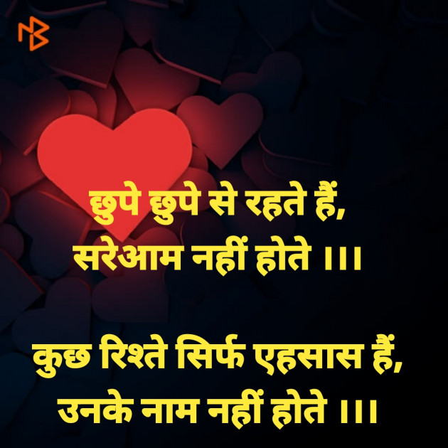 Hindi Good Night by Dharmesh Vala : 111230771