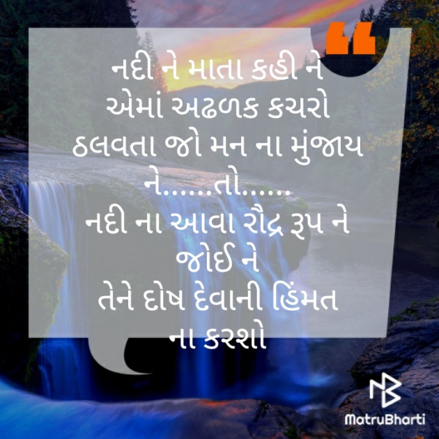 Gujarati Quotes by Hir : 111230775