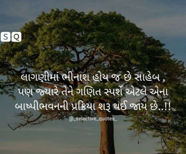 Gujarati Motivational by Jasmin Mistry Jasmin Mistry : 111230780