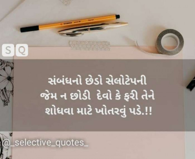 Gujarati Thought by Jasmin Mistry Jasmin Mistry : 111230781