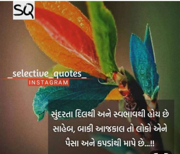 Gujarati Thought by Jasmin Mistry Jasmin Mistry : 111230786