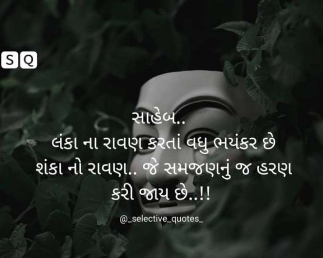 Gujarati Motivational by Jasmin Mistry Jasmin Mistry : 111230794