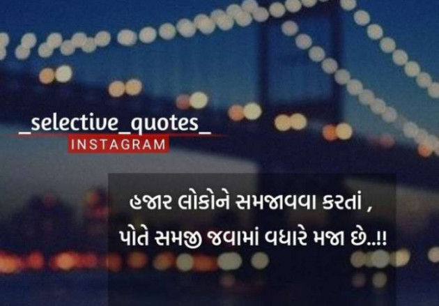 Gujarati Thought by Jasmin Mistry Jasmin Mistry : 111230798