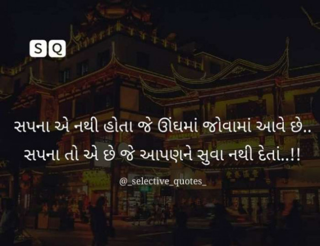 Gujarati Thought by Jasmin Mistry Jasmin Mistry : 111230799