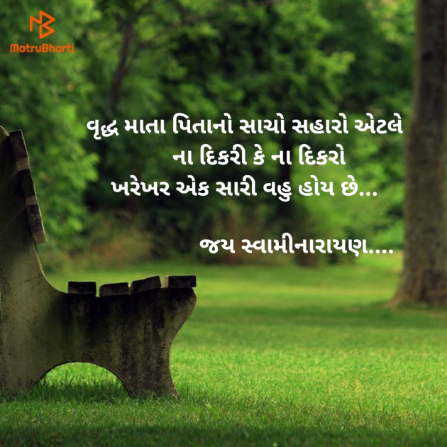 Gujarati Quotes by Dhaval Gandhi : 111230801