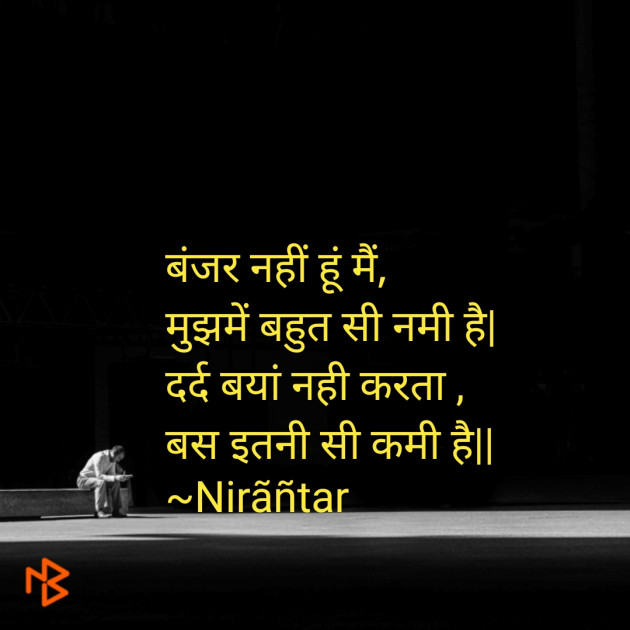 Hindi Good Night by Nirantar : 111230804