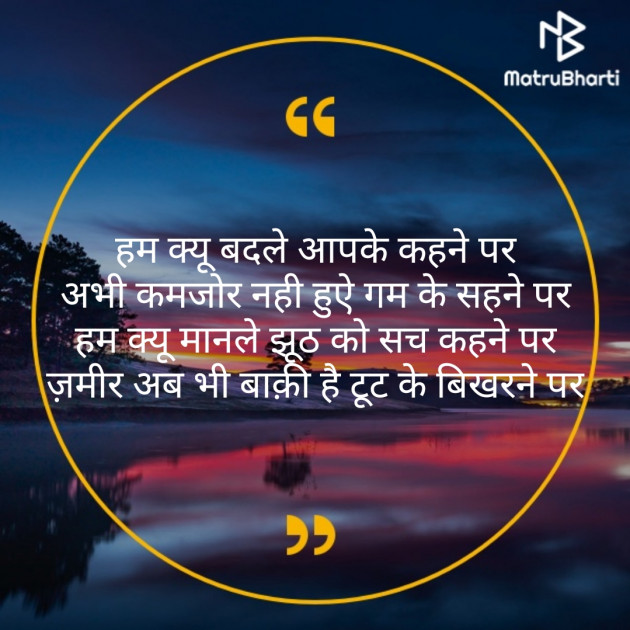 Hindi Thought by Krunalmore : 111230807