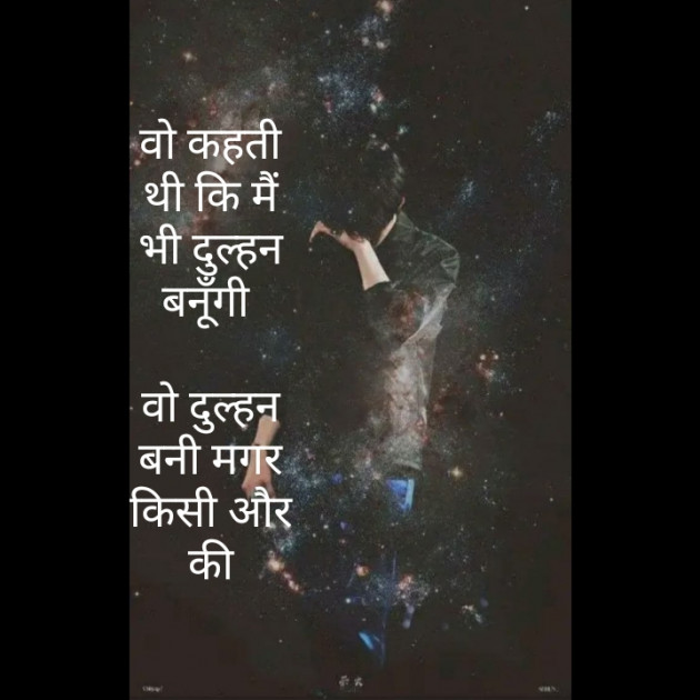 Hindi Shayri by Hitesh Dhameliya : 111230812
