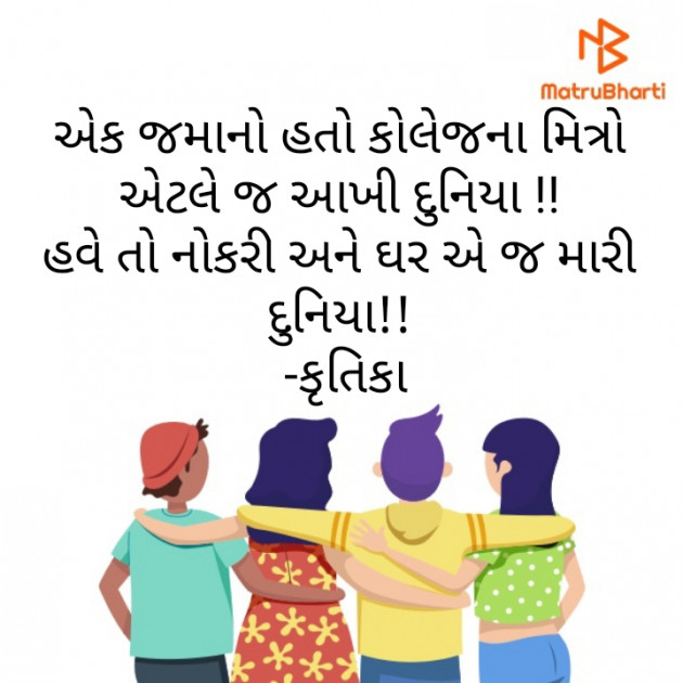 Gujarati Thought by Krutika : 111230829