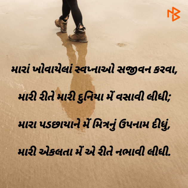 Gujarati Good Night by Dharmesh Vala : 111230832