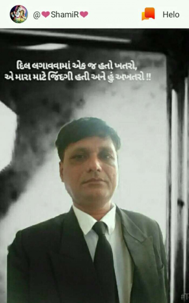 Gujarati Romance by SamiR : 111230846