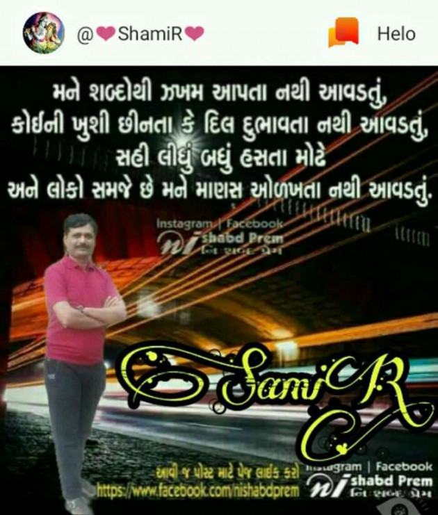Gujarati Romance by SamiR : 111230847