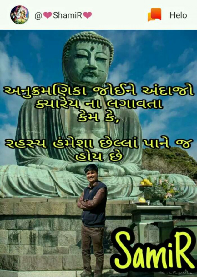 Gujarati Romance by SamiR : 111230848