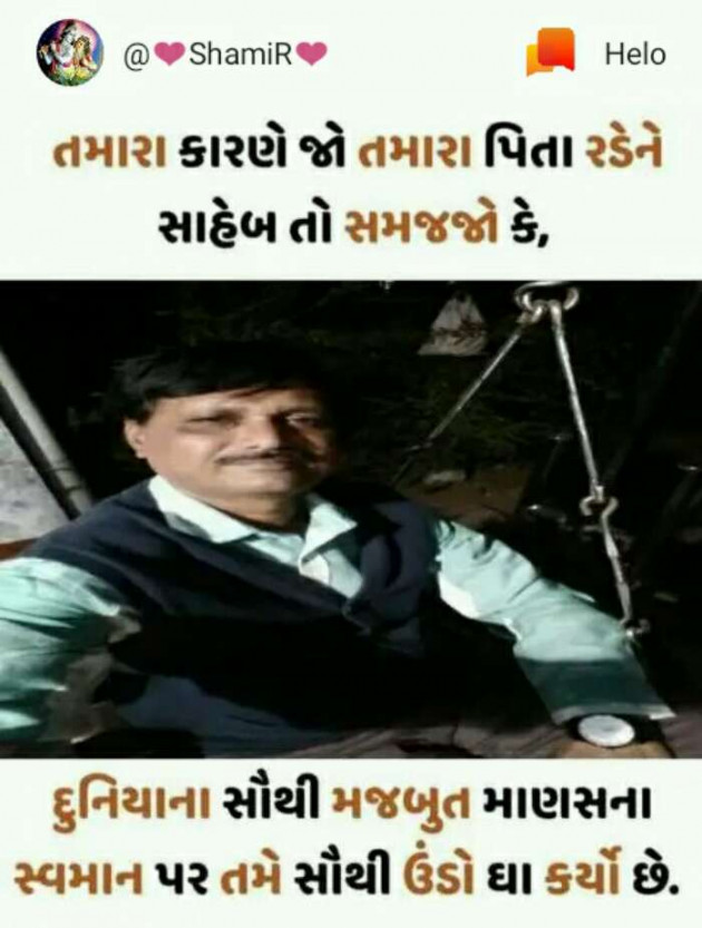 Gujarati Good Evening by SamiR : 111230849