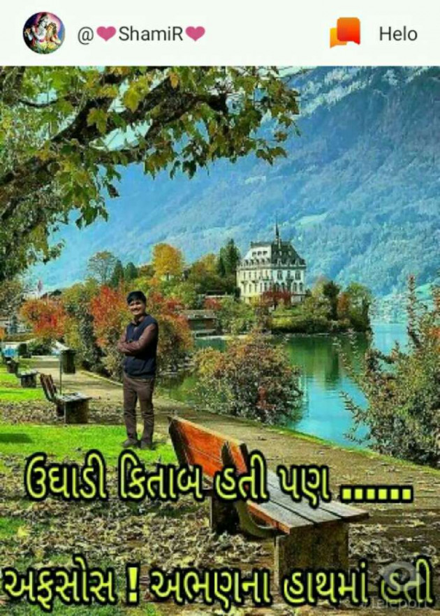 Gujarati Good Evening by SamiR : 111230851