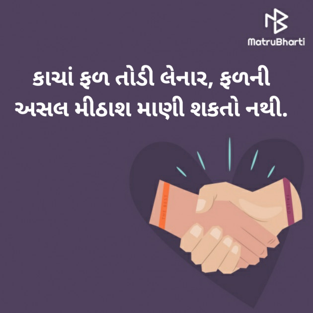 Gujarati Quotes by SK : 111230855