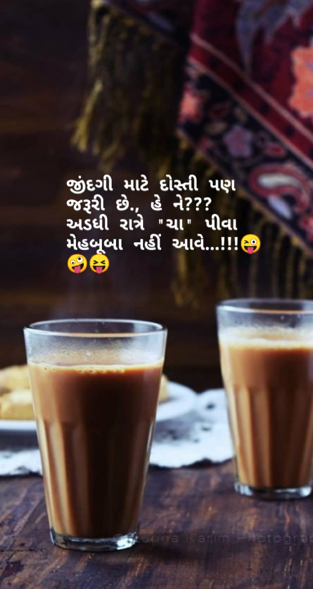 Gujarati Whatsapp-Status by SMChauhan : 111230883
