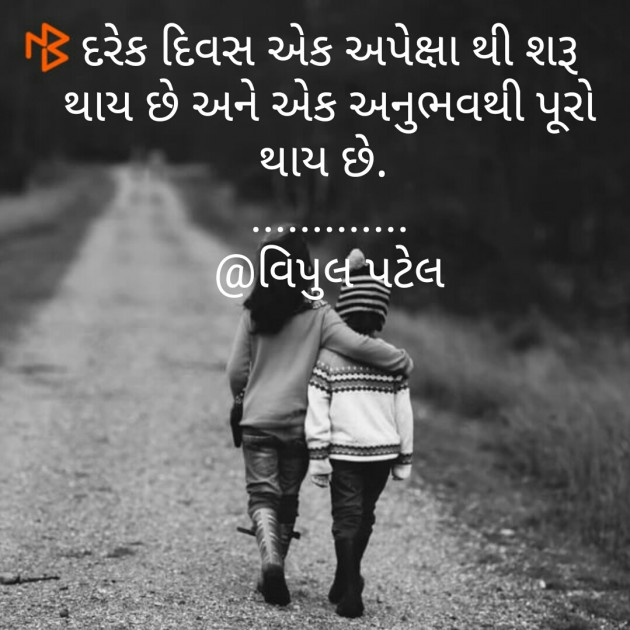 Gujarati Quotes by Vipul Patel : 111230896