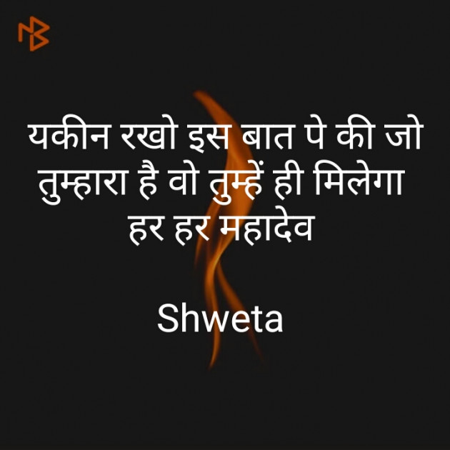 Hindi Quotes by Shweta Parmar : 111230928