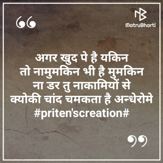 Hindi Quotes by Priten K Shah : 111230988