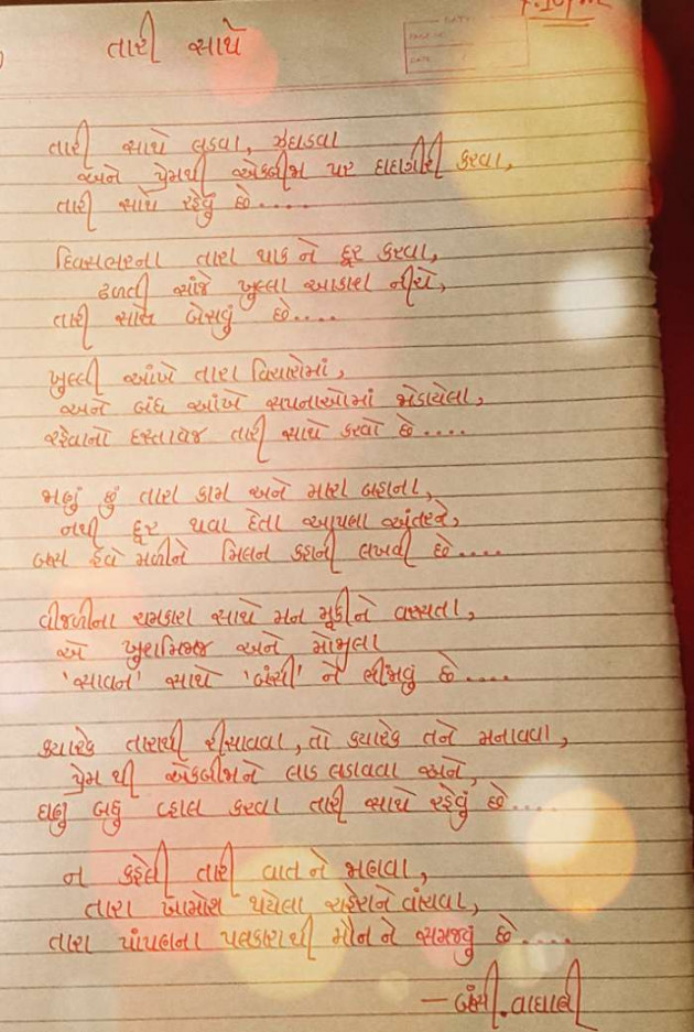 English Poem by Bansi Vaghani : 111230996