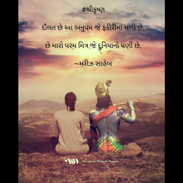 Gujarati Shayri by hiren dudharejiya : 111231006