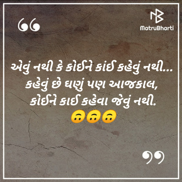 Gujarati Thought by SMChauhan : 111231057